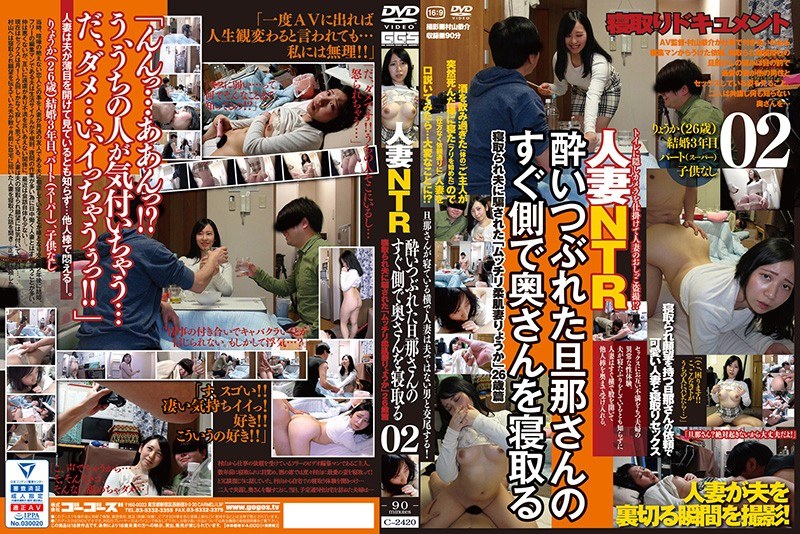 C-2420 Married NTR Drunken Wife On The Side Next To The Drunken Husband 02