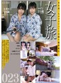 女子旅023