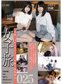 女子旅025