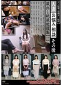 人妻お悩み相談その後 蔵出し秘蔵映像集【一】