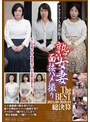 熟女妻面接ハメ撮り The BEST 2024.08-2026.01 総決算
