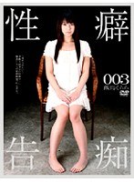 (140h01275)[H-1275]Sexual Revelations 003 Kurara Ijima Download