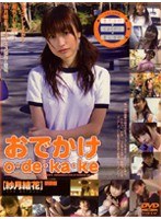 (140m184)[M-184]Going Out 1st. Step [Yuka Satsuki] Download