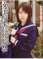 (140m185)[M-185]女子校生拉致監禁 VOL.10 ［広瀬ななえ］ ダウンロード