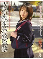 (140m210)[M-210]女子校生拉致監禁 VOL.12 ［藍山みなみ］ ダウンロード