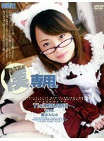 (140m217)[M-217]Only For Me. No. 11 [MINAMI] Download