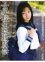 (140m236)[M-236]女子校生拉致監禁 VOL.14 ［吉沢ミズキ］ ダウンロード