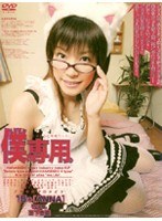 (140m288)[M-288]Only For Me. No. 15 [ANNA] Download