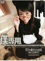 (140m326)[M-326]Only For Me. No. 17 [USAGI] Download