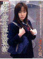 (140m438)[M-438]女子校生拉致監禁 VOL.23 ［さくら葵］ ダウンロード