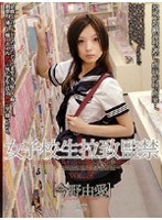 (140m548)[M-548]女子校生拉致監禁 VOL.28 ［今野由愛］ ダウンロード