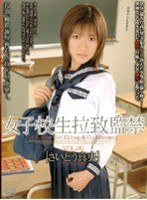 (140m588)[M-588]女子校生拉致監禁 VOL.30 ［さいとう真央］ ダウンロード