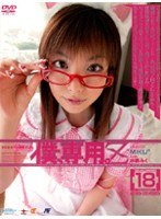 (140m758)[M-758]Only For Me. [Z] 18 [MIKU] Download