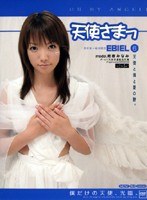 (140m782)[M-782]Oh Angel (6) - EBIEL model. ( Minami Ebihara ) Download