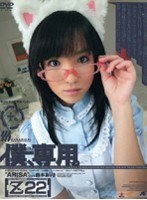 (140m822)[M-822]Only For Me. [Z] 22 [ARISA] Download