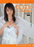 (140m831)[M-831]Oh Angel (9) HIMENOEL Model. Ai Himeno Download