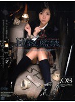 (140m847)[M-847]S********l Abducted, Confinement. .08 Saya Misaki Download