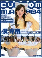 (140m886)[M-886]Only For Me. [S] Custom Made 004 type. Miyu Hoshino Download