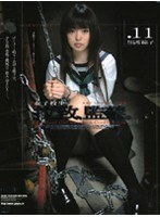 (140m894)[M-894]Abducted, Confined. .11 Noriko Kago Download