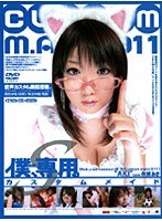 (140m998)[M-998]Only For Me. [S] Custom Maid 011 Type. Aki Nagase Download