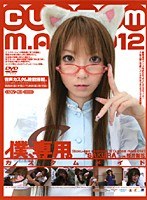 (140m1015)[M-1015]私人的我。 [S] 定制類型 012。 蕾妮 Pornero 下載