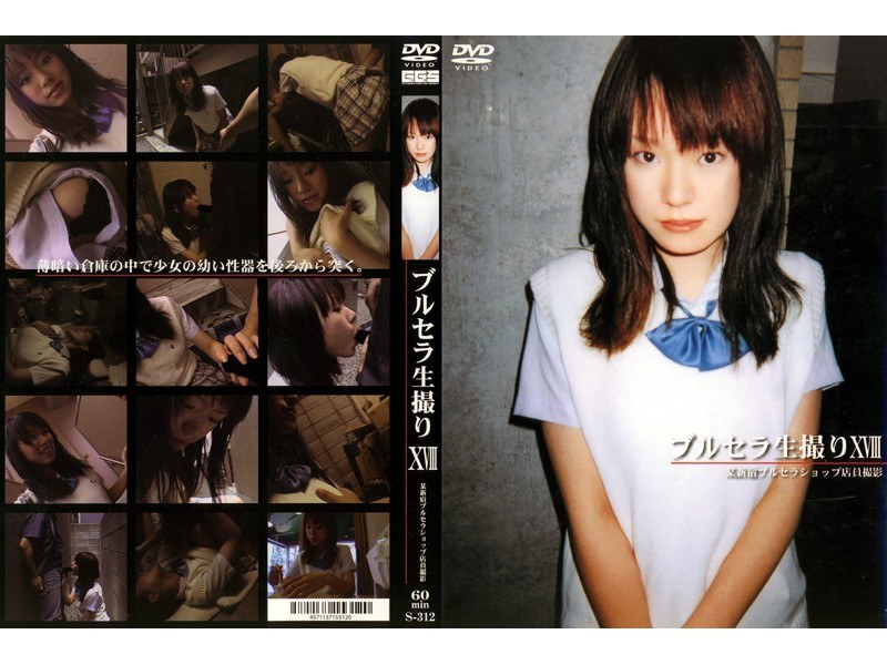 ブルセラ生撮り 18