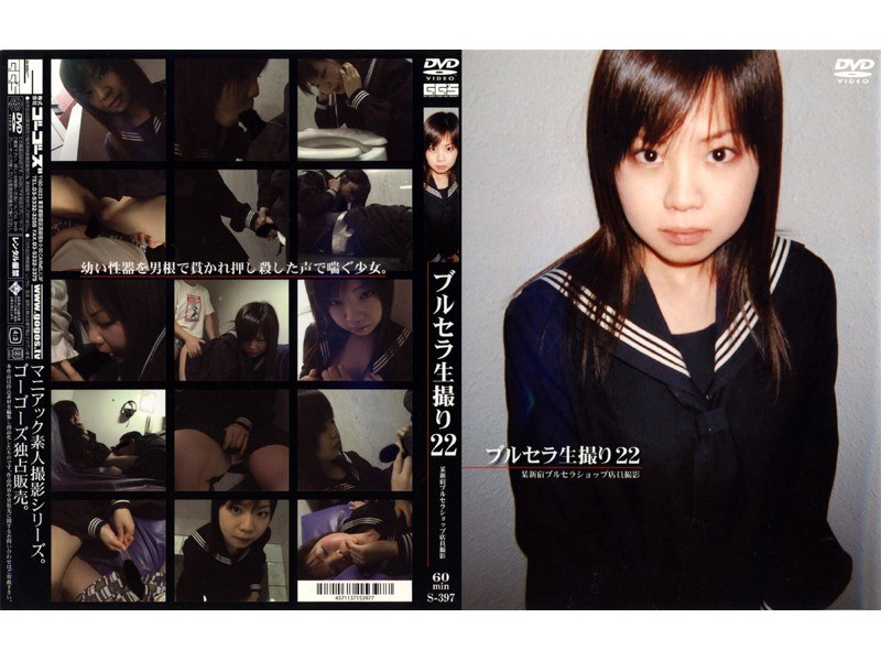 ブルセラ生撮り 22