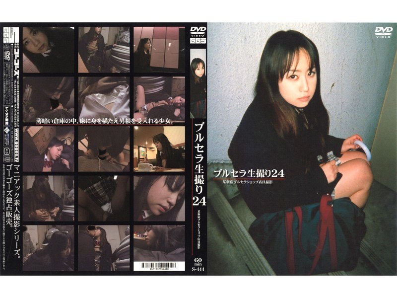 ブルセラ生撮り 24
