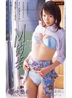 (143ksid010)[KSID-010]M的妻 須崎由奈 ダウンロード