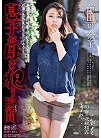 (143mas00017)[MAS-017]田舎の近親相姦 息子が母を●す瞬間 前田可奈子 ダウンロード