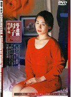 (143mo03)[MO-003]Family Games: Stepmother And Son (2) ( Yukari Tanabe ) Download