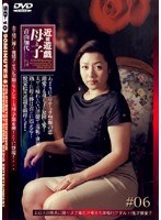 (143mo16)[MO-016]Family Games: Stepmother And Son (6) ( Kayo Aoyama ) Download