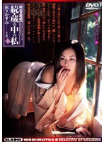 (143sld10)[SLD-010]新近親遊戯 続・蔵の中の私 ＜参＞ 松井かすみ ダウンロード