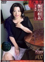 (143sld20)[SLD-020]新近親遊戯 艶母相姦 （7） 水原亜紀 ダウンロード