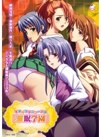 モザイクリニューアル「催●学園」