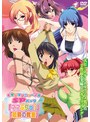 モザイクリニューアルSPパック「ママぷりっ！」「贖罪の教室」