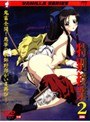 特別授業2 前編