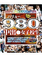 (148acdv1019)[ACDV-1019]中出○女子校生 ダウンロード