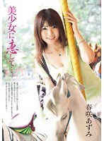 (149tmat00028)[TMAT-028]Falling in Love with a Young Hottie... Azumi Harusaki Download