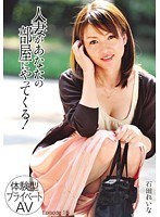 (149tmat00034)[TMAT-034][Private AV Experience] A Married Woman Is Coming To Your Room! Episode 15 Download