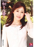 (149tmat00035)[TMAT-035]My First Married Woman... Kaori Nishioka Download