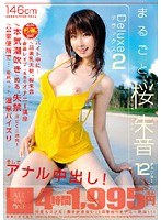 (15ald180)[ALD-180]Full penetration Akane Sakura 2 Download