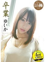 (15ald00536)[ALD-536]Graduation: Goodbye Yuika Download