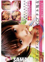 (15anld20)[ANLD-020]ロ●ータ・小林かすみ アナル処女 ダウンロード