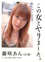 (15ard05)[ARD-005]Yarimashita 和這一個女人。 胡仙崎 下載