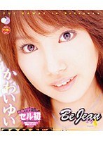 (15be00093)[BE-093]ビージーン19 かわいゆい ダウンロード