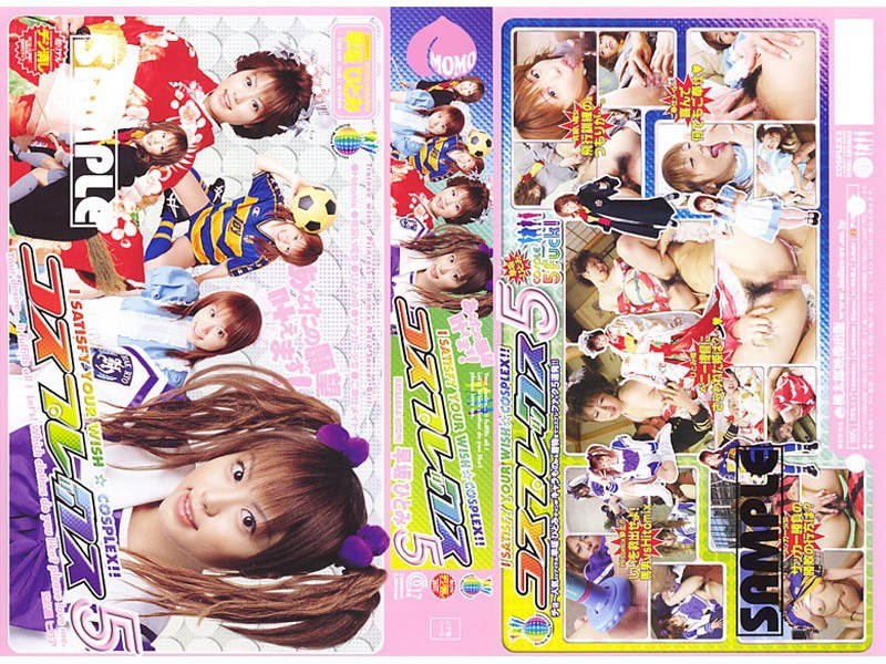 コスプレックス 5 早坂ひとみ