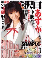 (15cpx024)[CPX-024]Timeslip Cosplay Complex 90 Asuka Sawaguchi Download