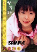 (15dmeb22)[DMEB-022]芽生え 26 かずみ ダウンロード