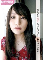 I... Am A Woman... A Married Woman, Starring Yoko Sawada, 25 Years Old.